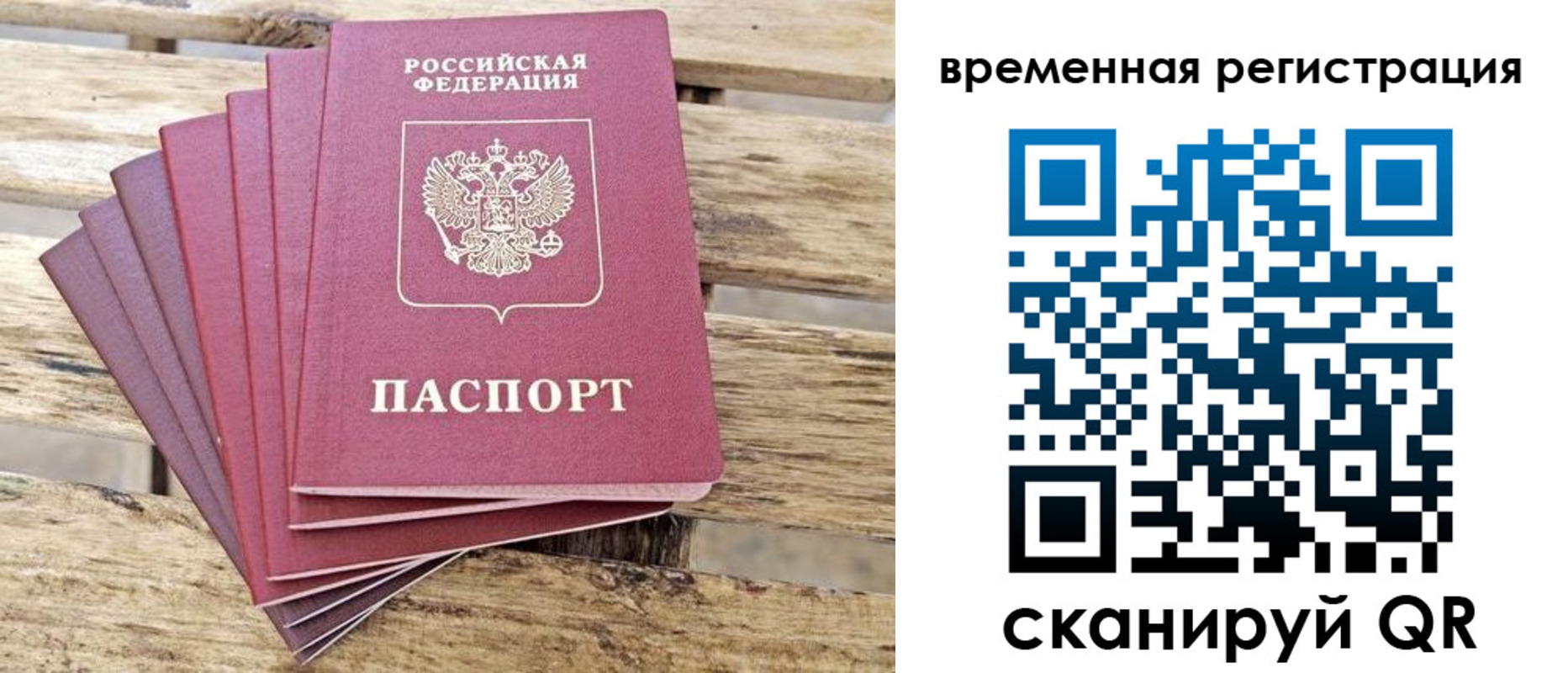 временная регистрация собственник в ХМАО