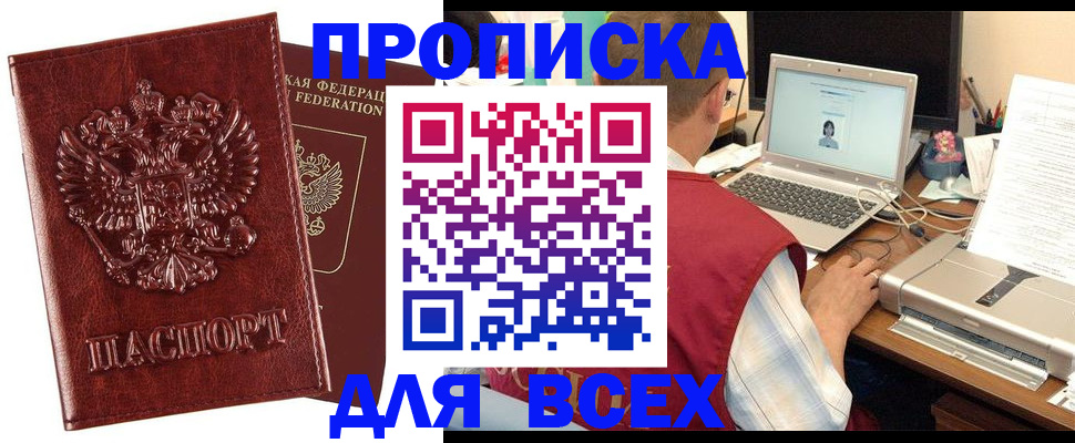 прописка законно в ХМАО