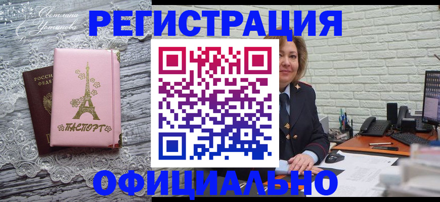 временная регистрация для школы в ХМАО