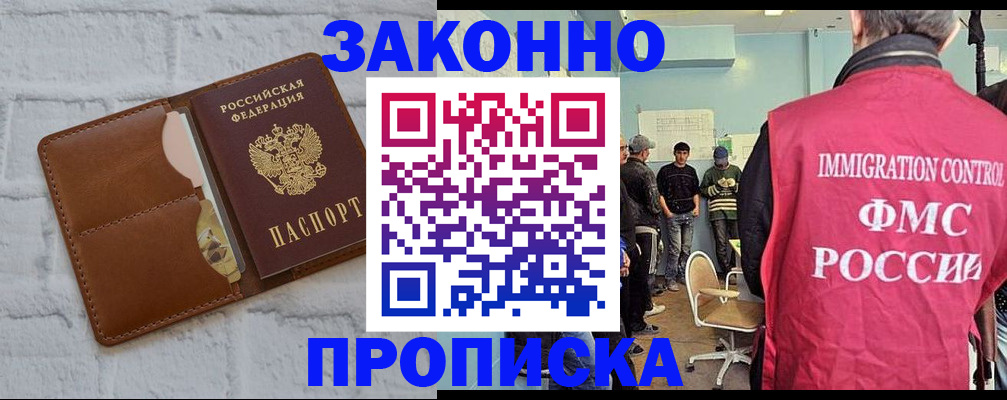 прописка от собственника в ХМАО