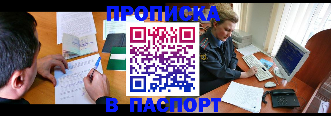 прописка для кредита в ХМАО