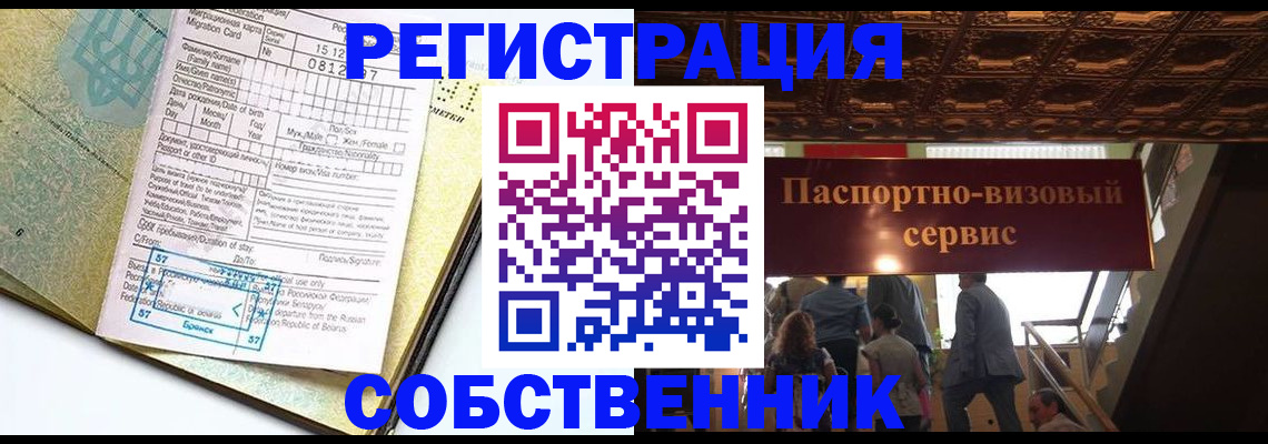 прописка для работы в ХМАО